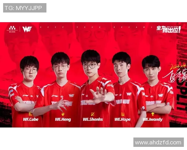 WE战队崛起之路:从默默无闻到世界舞台的传奇成长历程 WE战队崛起之路:从默默无闻到世界舞台的传奇成长历程